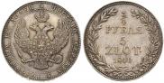 3/4 roubles - 5 złotych 1840 year