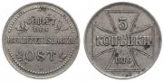 3 копейки 1916 года