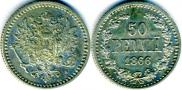 50 pennia 1866 year