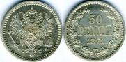 50 pennia 1871 year