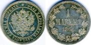 1 марка 1866 года