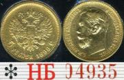 5 roubles 1898 year