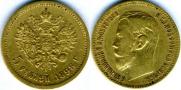 5 roubles 1898 year