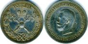 1 рубль 1896 года