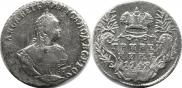 Гривенник 1748 года