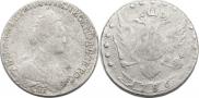15 копеек 1786 года