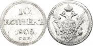 10 kopecks 1805 year