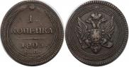 1 kopeck 1805 year