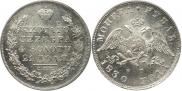 1 rouble 1830 year