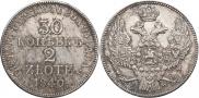 30 kopecks - 2 złotych 1840 year