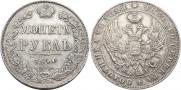 1 rouble 1841 year