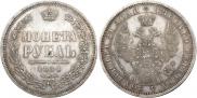 1 rouble 1854 year