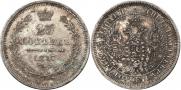 25 kopecks 1857 year