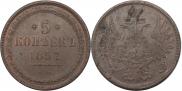 5 kopecks 1857 year