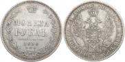 1 рубль 1858 года