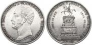 1 рубль 1859 года