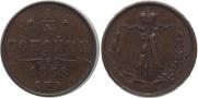 1/4 kopeck 1868 year