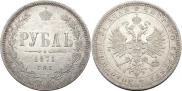 1 rouble 1871 year