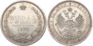 1 рубль 1874 года