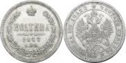 Poltina 1877 year