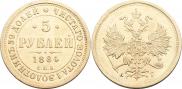 5 roubles 1884 year