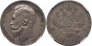 1 рубль 1901 года
