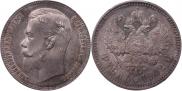 1 rouble 1902 year