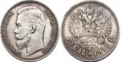 1 rouble 1911 year