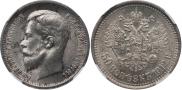 50 kopecks 1912 year
