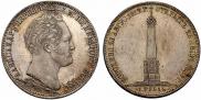 1 рубль 1839 года