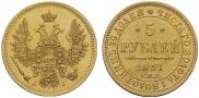 5 roubles 1851 year