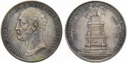 1 рубль 1859 года