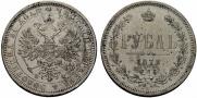 1 rouble 1878 year