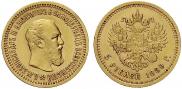 5 рублей 1889 года
