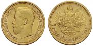 7,5 рублей 1897 года