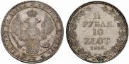 1,5 рубля - 10 злотых 1833 года