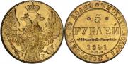 5 рублей 1841 года