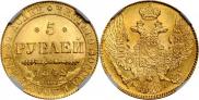 5 рублей 1842 года