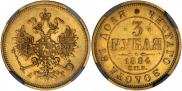 3 roubles 1884 year