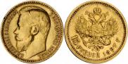 15 roubles 1897 year