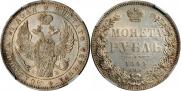 1 rouble 1844 year