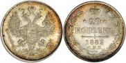 20 kopecks 1883 year