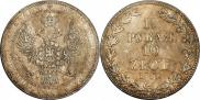 1,5 roubles - 10 złotych 1835 year