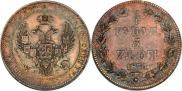 3/4 рубля - 5 злотых 1836 года
