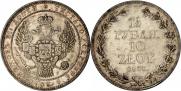 1,5 рубля - 10 злотых 1836 года