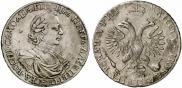 1 рубль 1718 года