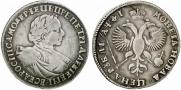 1 рубль 1719 года