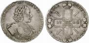 1 rouble 1722 year