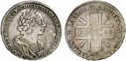 1 рубль 1725 года