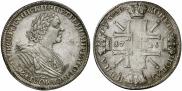 1 рубль 1725 года